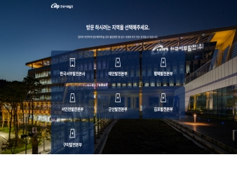 한국서부발전 출입관리시스템 대표 이미지